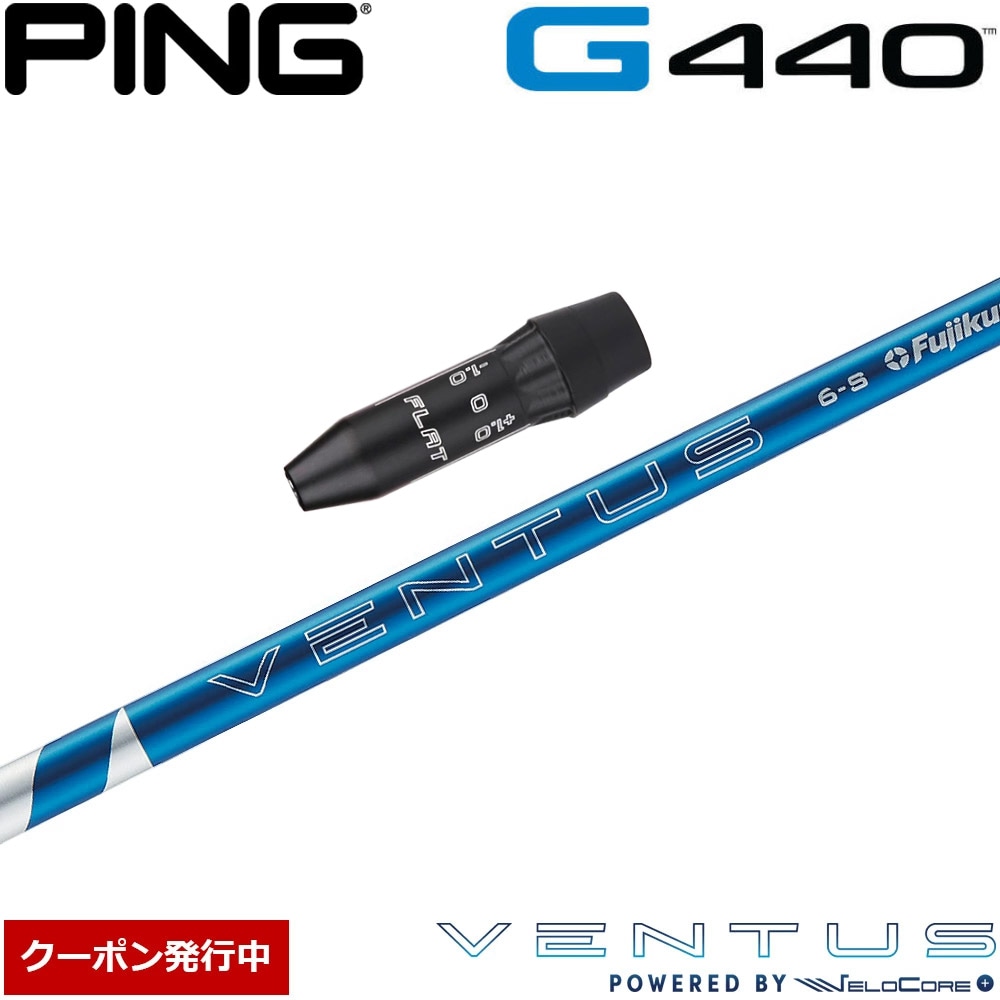 ウッドシャフト,フジクラ,ベンタス日本仕様,24ベンタスブルー