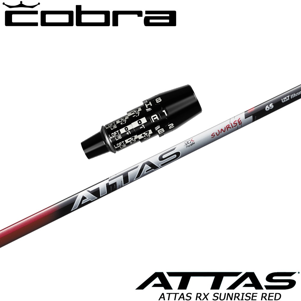 ウッドシャフト,USTマミヤ,ATTAS,ATTAS RX SUNRISE RED | Teeolive芦屋