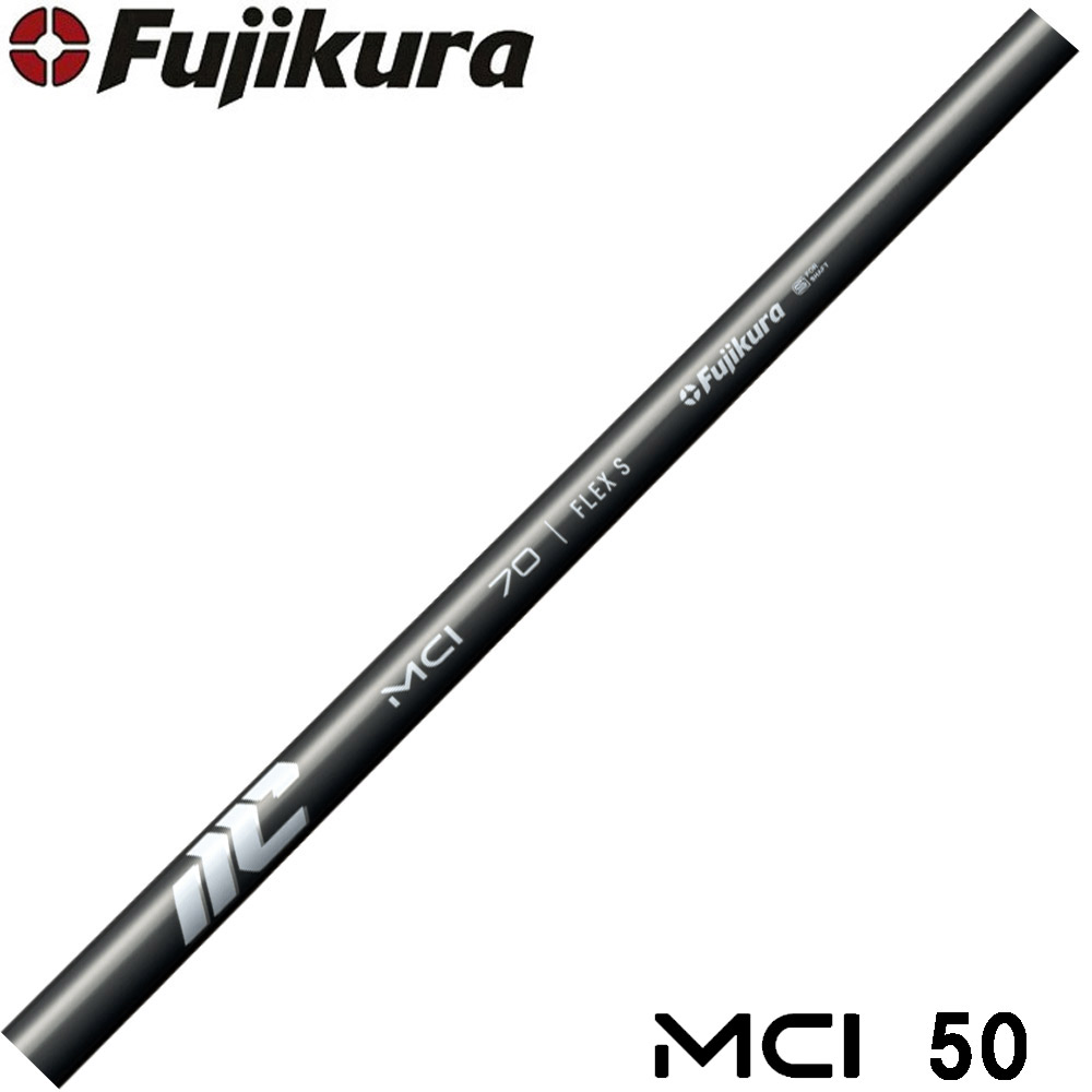 アイアンシャフト,フジクラ＜FUJIKURA＞,2025 新MCIシリーズ