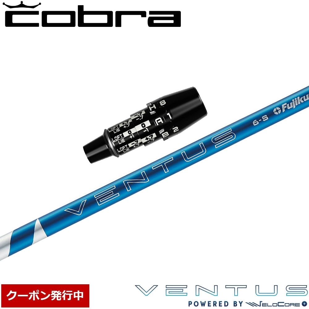 ウッドシャフト,フジクラ,ベンタス日本仕様,24ベンタスブルー