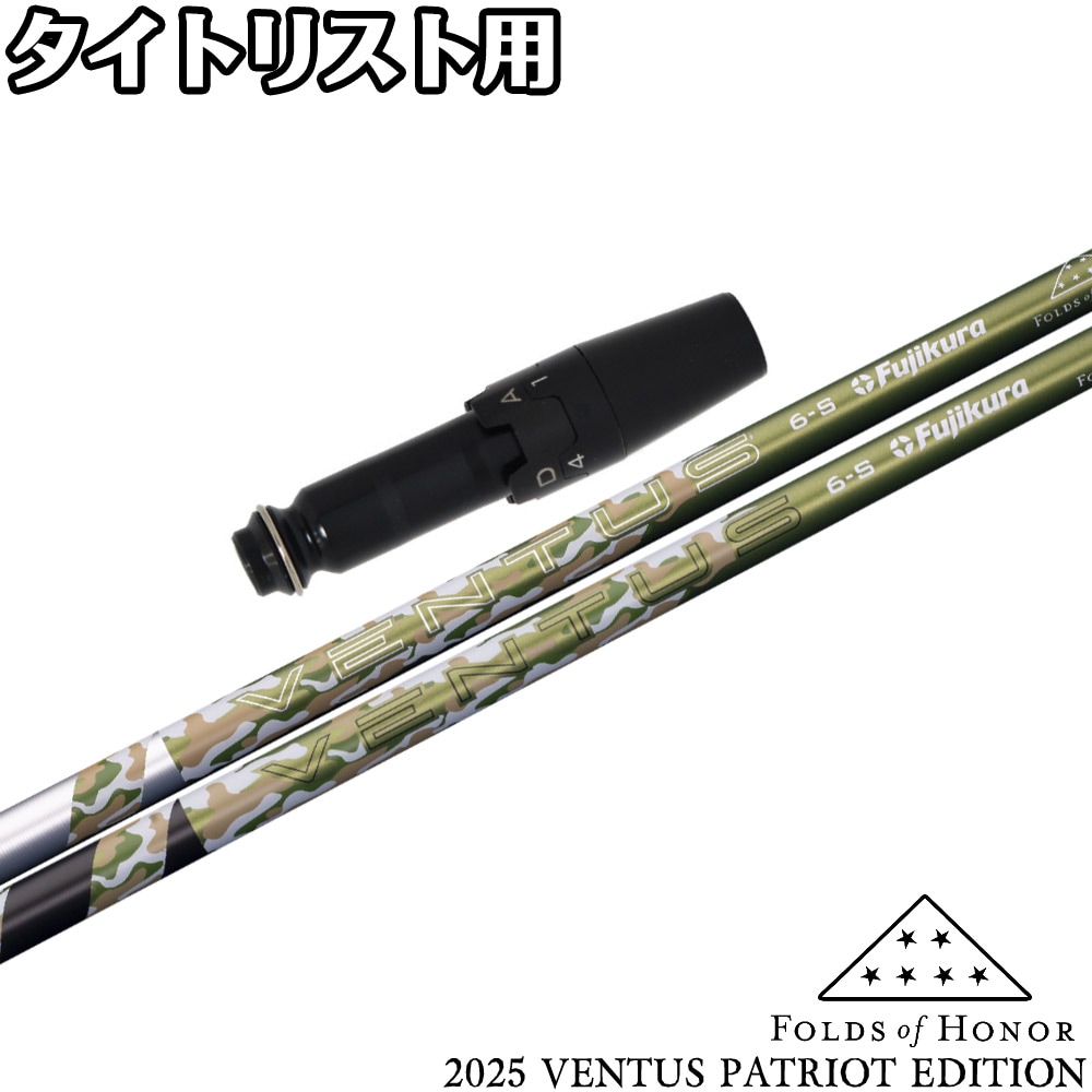 ウッドシャフト,フジクラ,USフジクラ,限定24ベンタス | Teeolive芦屋店