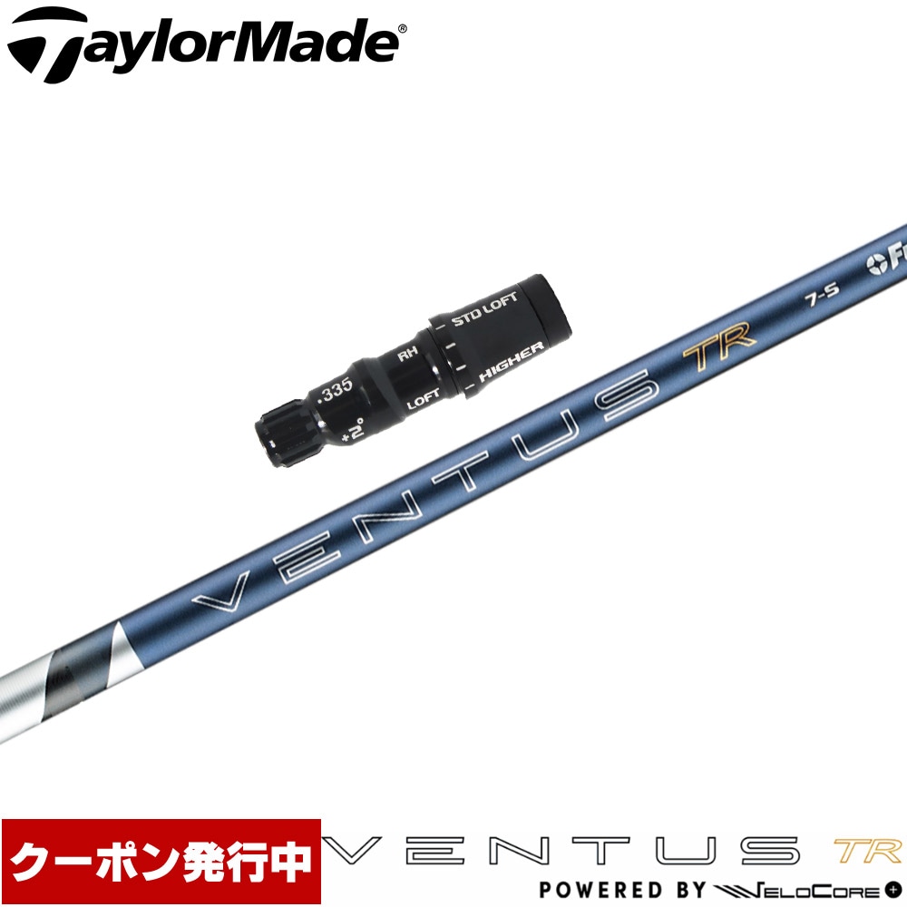 ウッドシャフト,フジクラ,ベンタス日本仕様,26ベンタスTRブルー