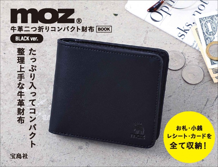 THE EDITORS ガバッと開いてパチンと閉まる がま口ミニ財布 BLACK