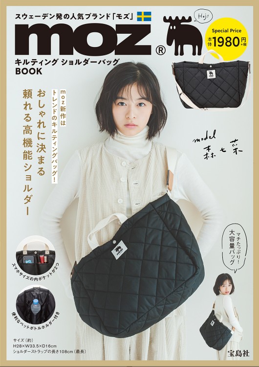 moz キルティング ショルダーバッグBOOK | 商品カテゴリ一覧,宝島社