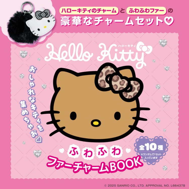 HELLO KITTY OFFICIAL BOOK 2017│宝島社の通販 宝島チャンネル