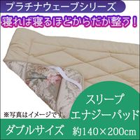 プラチナウェーブシリーズ｜トータルヘルスデザイン公式ショップWEB本店