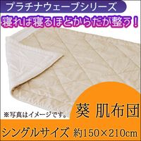 マル美です！！ プラチナウェーブS 肌掛けカバー 楽天市場】プラチナ