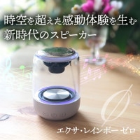 音響機器｜トータルヘルスデザイン公式ショップWEB本店