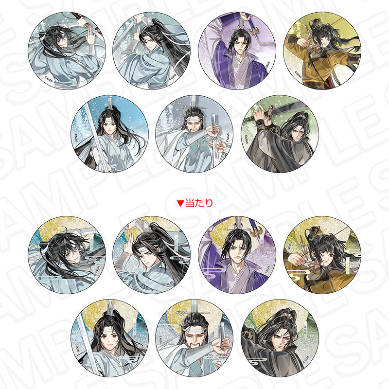 魔道祖師公式通販】魔道祖師 ぬいぐるみキーホルダー 藍思追 公式茶屋