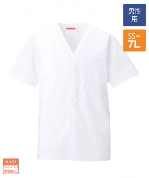 衿なし調理衣長袖[男子][KAZEN製品] 320-30｜飲食店制服・フード