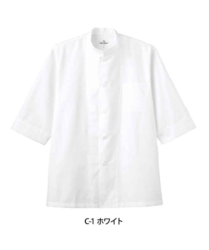 ポプリンコックシャツ七分袖[男女兼用][チトセ製品] AS6022｜飲食店