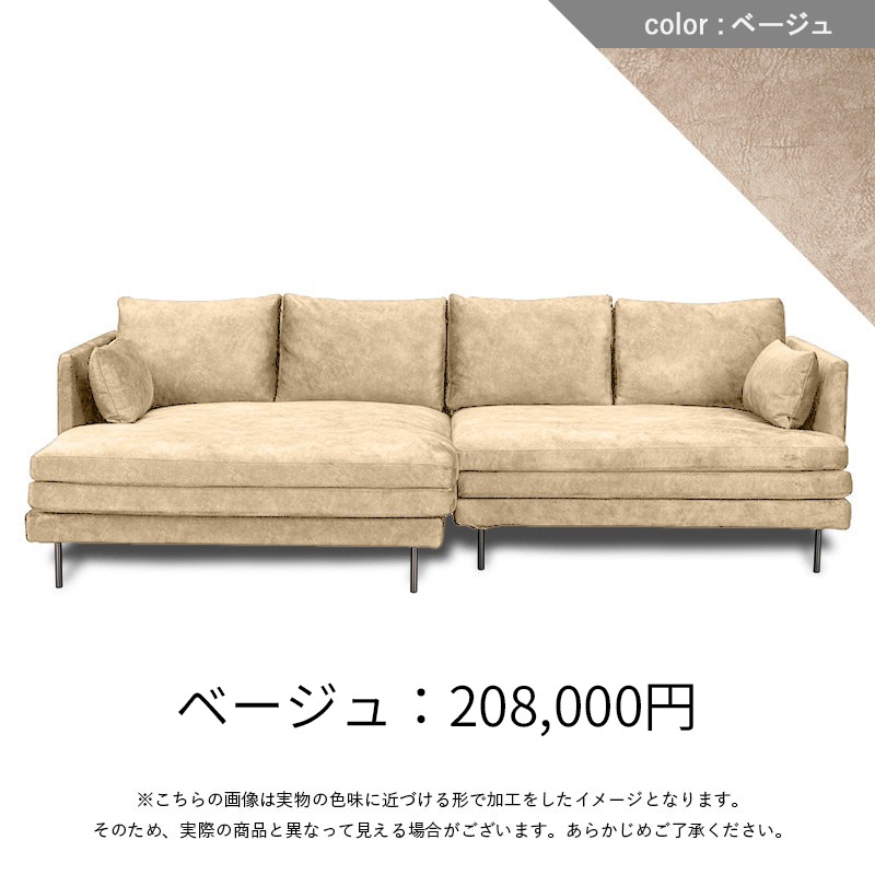 カウチソファ MYSA ワンアームL23010D2+カウチR23010E2 MELON ※カウチ