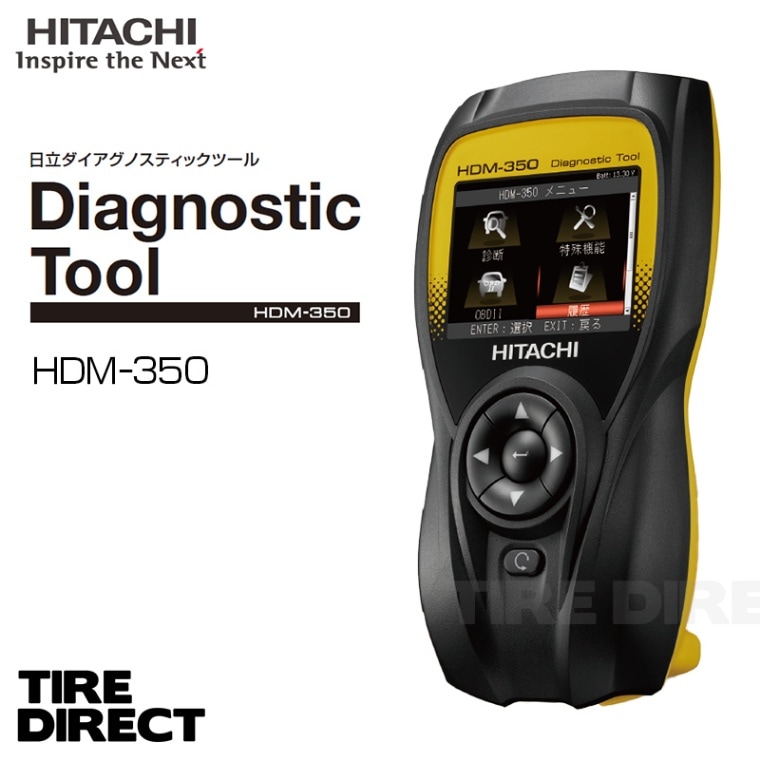 HITACHI 日立 スキャンツール ダ イアグノ スティックツール 故障 診断
