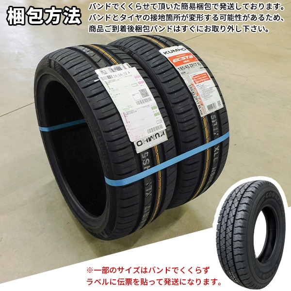 激安 ◇4本セット 165/65R14 79Q 2025年製 スタッドレスタイヤ DUNLOP