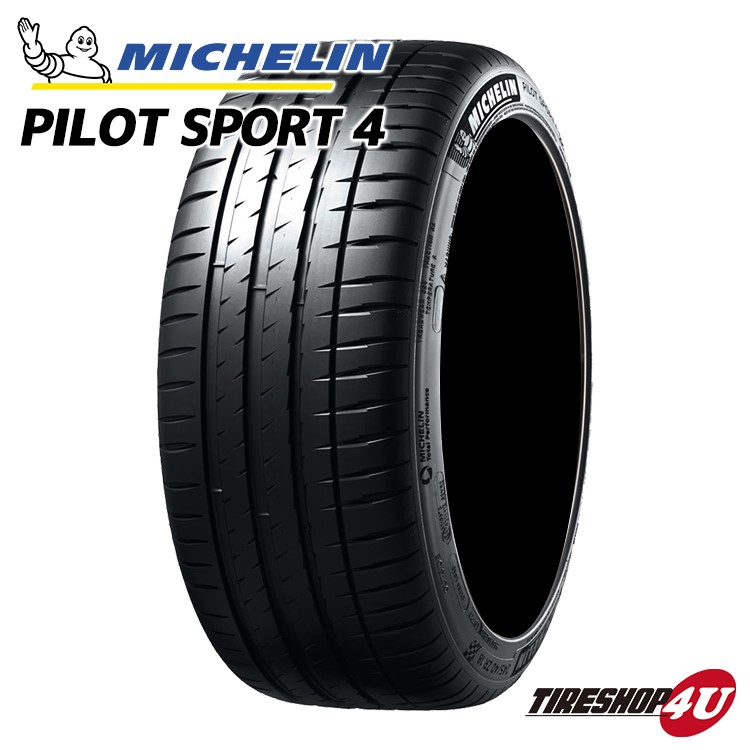 送料無料】MICHELIN ミシュラン PILOT SPORT 4 パイロットスポーツ4