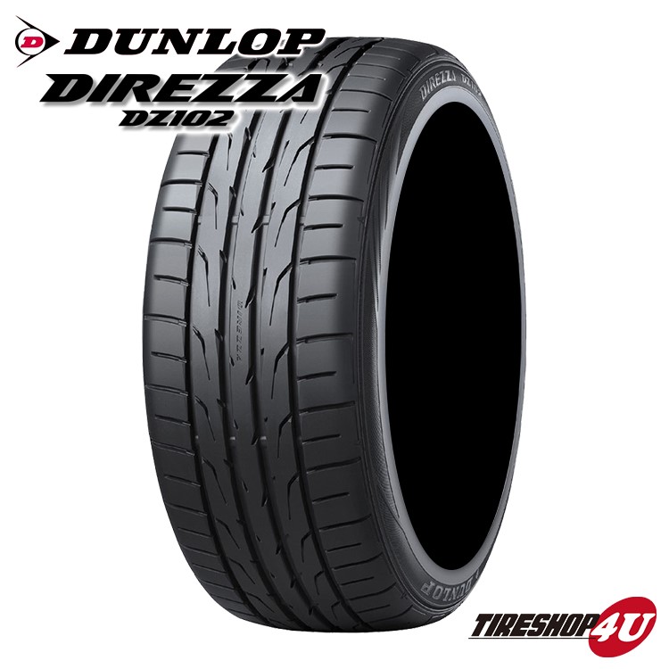 2025年製 DUNLOP DIREZZA DZ102 205/55R16 91V 205/55-16 ダンロップ