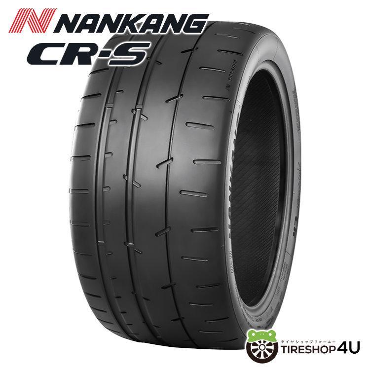 2025年製 NANKANG CR-S 225/45R17 94W XL 225/45-17