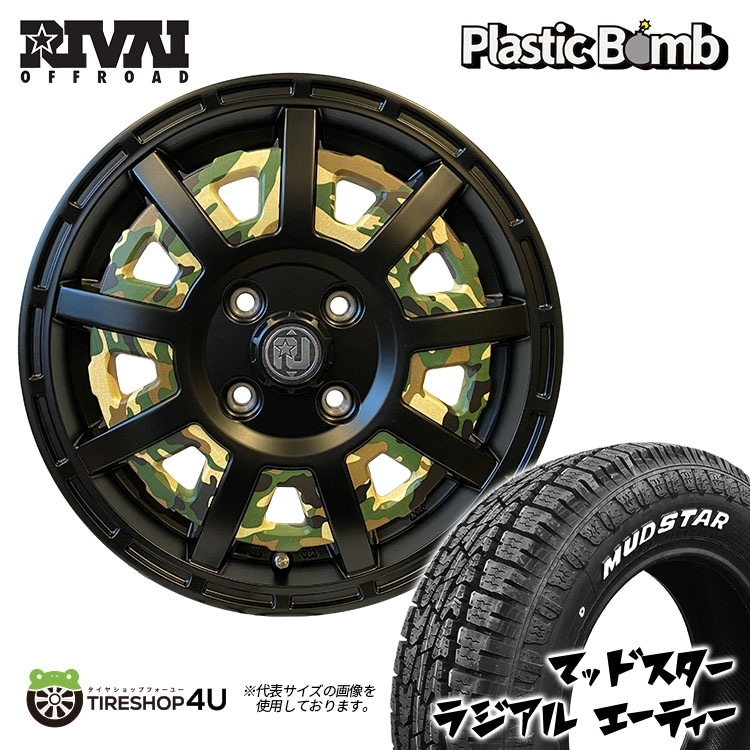 Plastic Bomb 14×4.5J 4/100 +43 インサート グリーンカモフラセット
