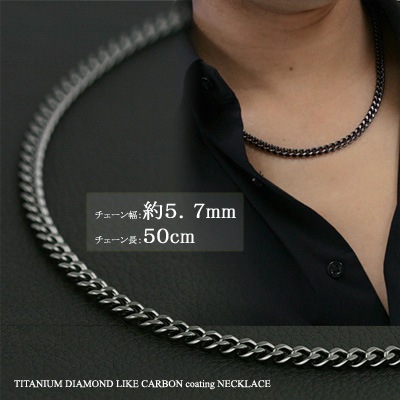即納可） チタンブラック ネックレス 喜平50cm 5.7mm ブラック
