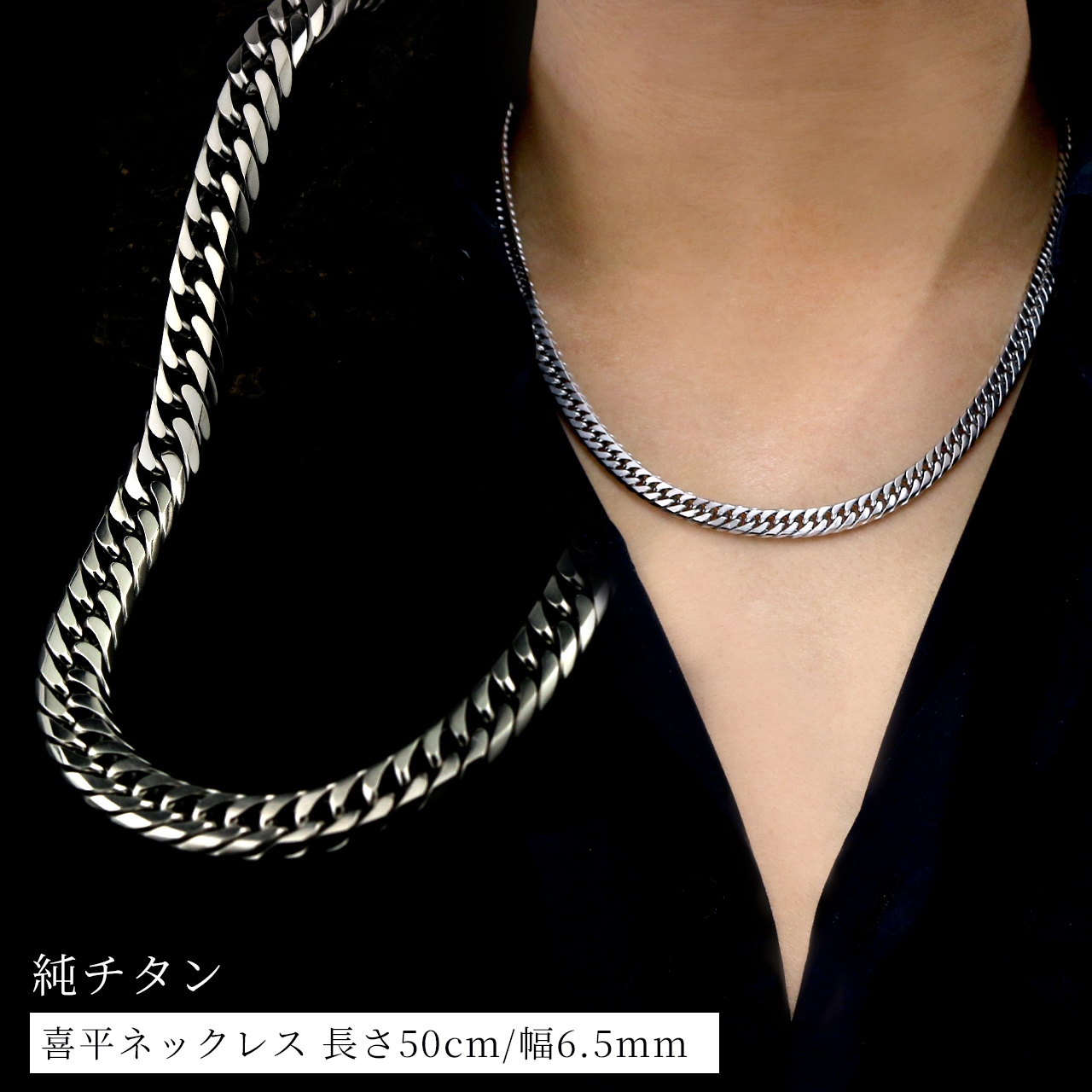 即納可） チタン ネックレス ダブル喜平 6面カット 50cm 6.5mm