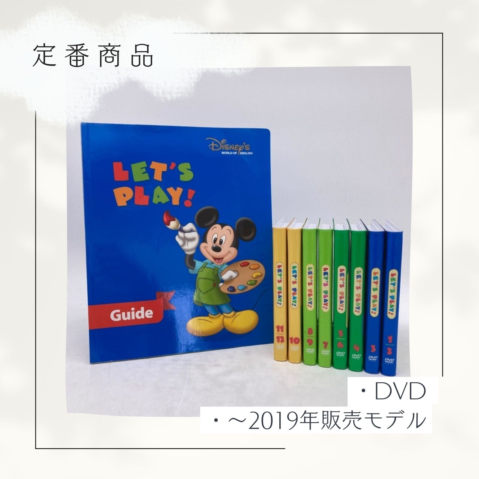 プレイアロング CD3枚ブルーレイ3枚 guideディズニー英語システムPlay