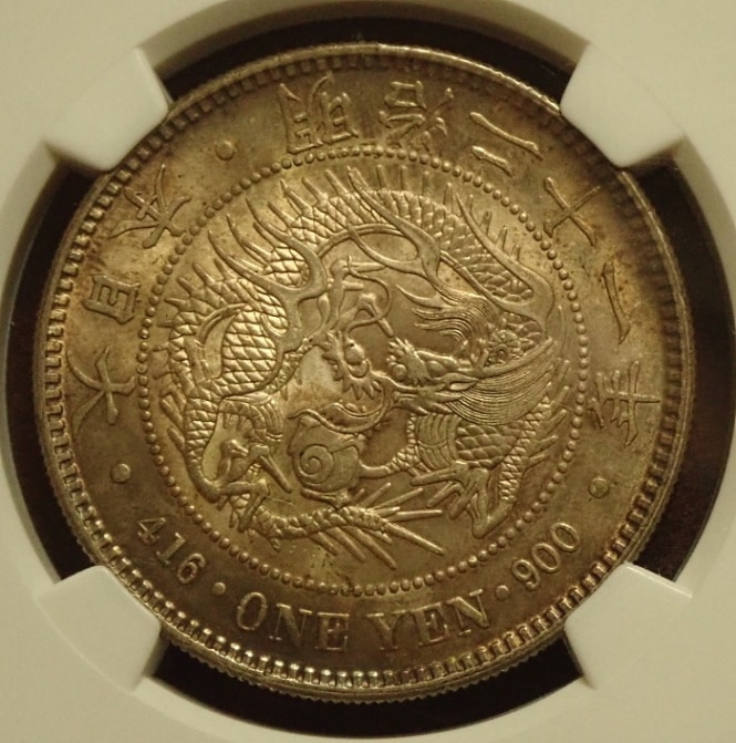 明治21年一円銀貨、高鑑定NGC-MS62 | アンティーク・コイン