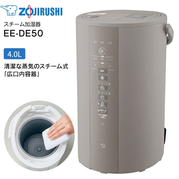 象印 スチーム式加湿器 EE-DE50-WA 2024年製 象印 スチーム式加湿器