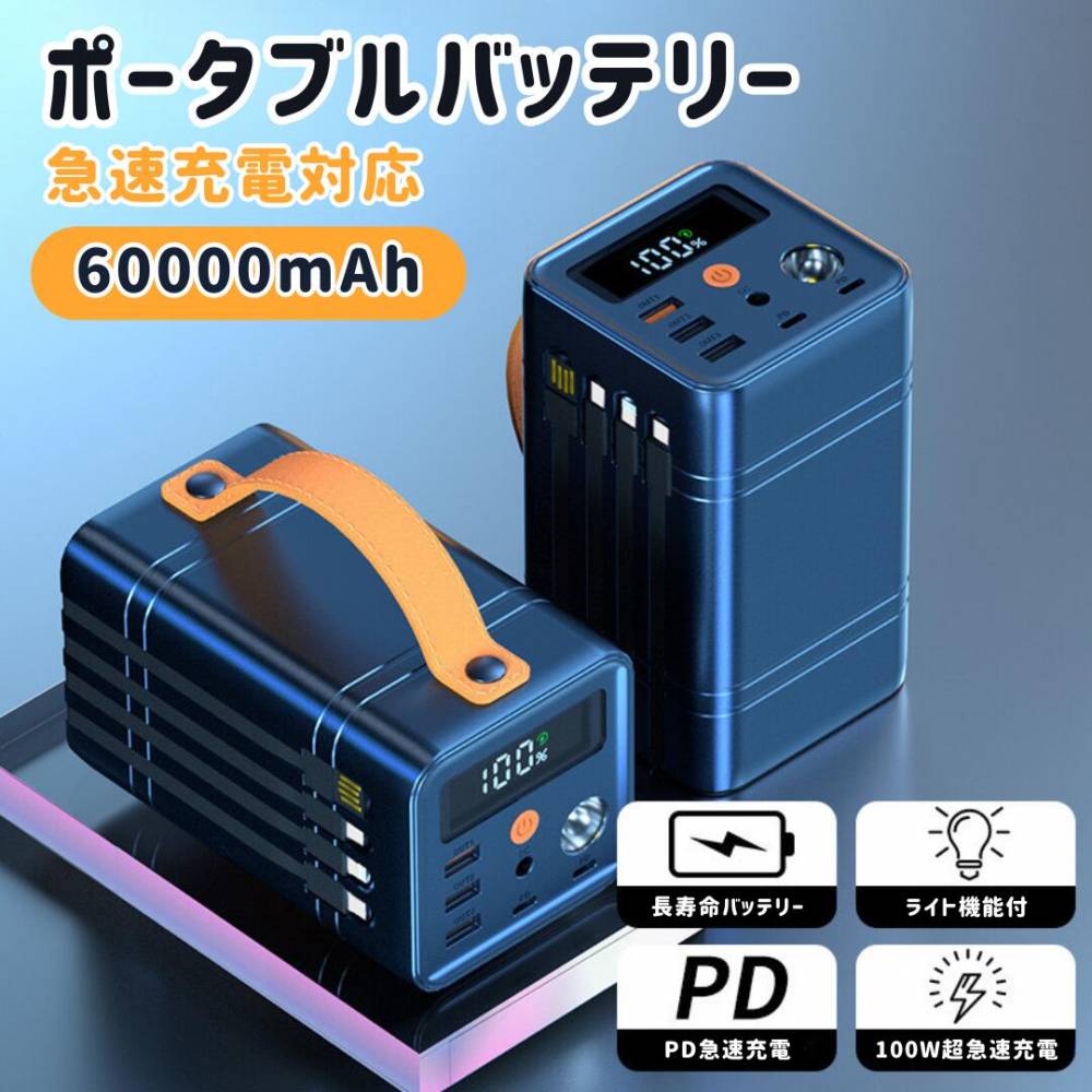 大容量ポータブル電源 | その他 | グローダーくんのおもちゃ箱