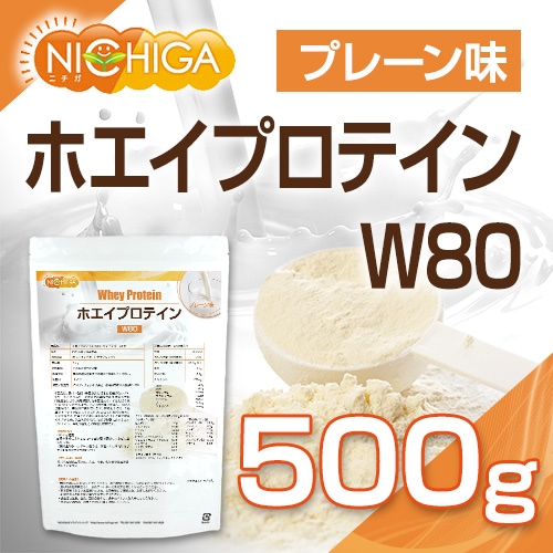 ホエイプロテイン W80 の販売 | 【NICHIGA（ニチガ）】 ☆エコ系洗剤