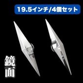鏡面ステンレス 【19.5インチ】 一文字型 ホイールスピンナー 4穴 2個