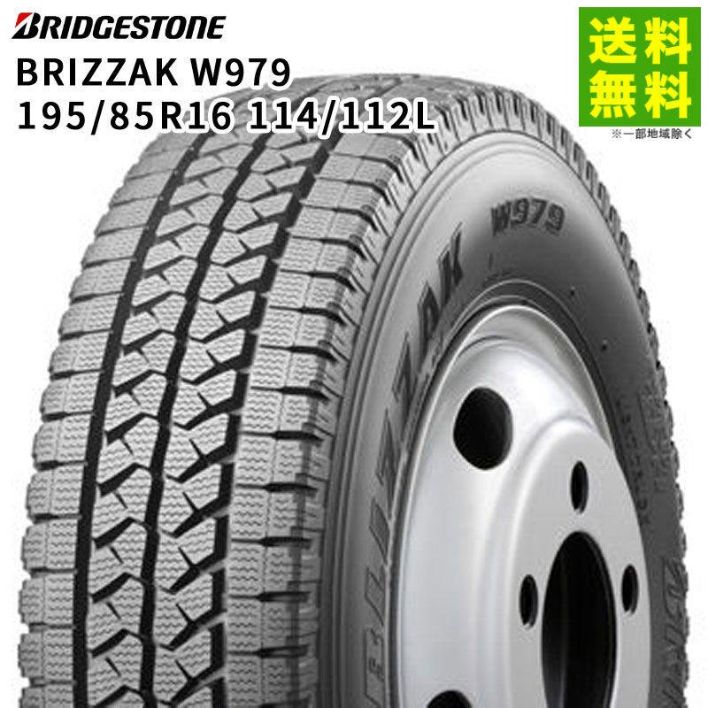 価格｜195/85R16 114/112L BLIZZAK W979 ブリヂストンタイヤ
