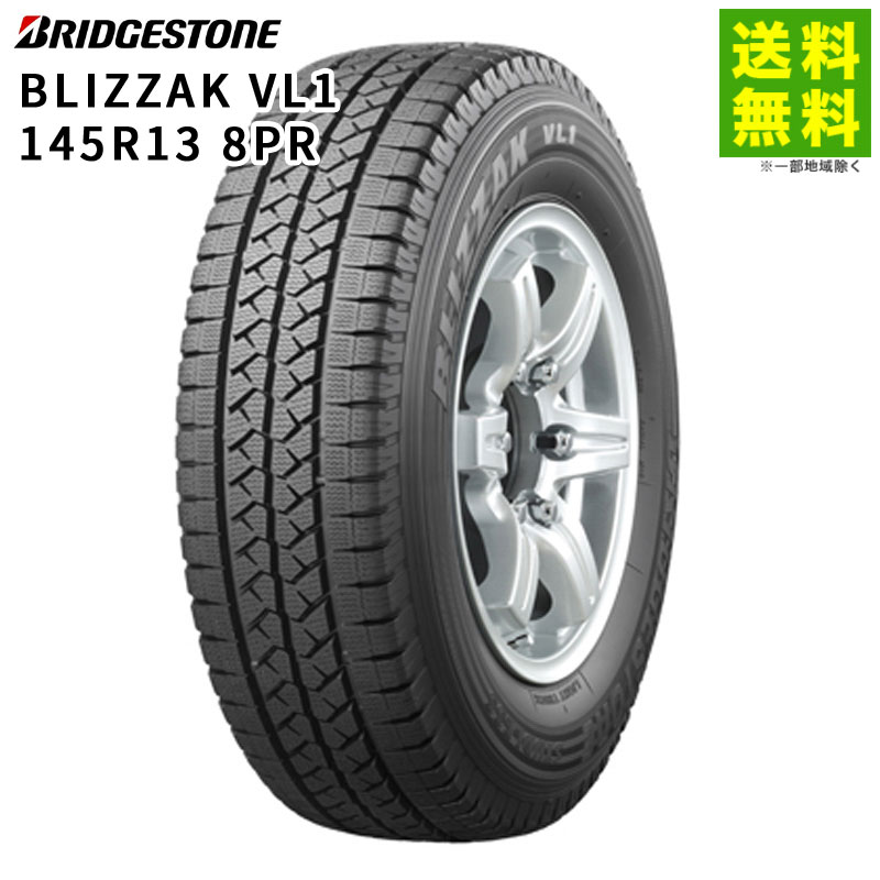 価格｜145R13 8PR BLIZZAK VL1 ブリヂストンタイヤ BRIDGESTONE