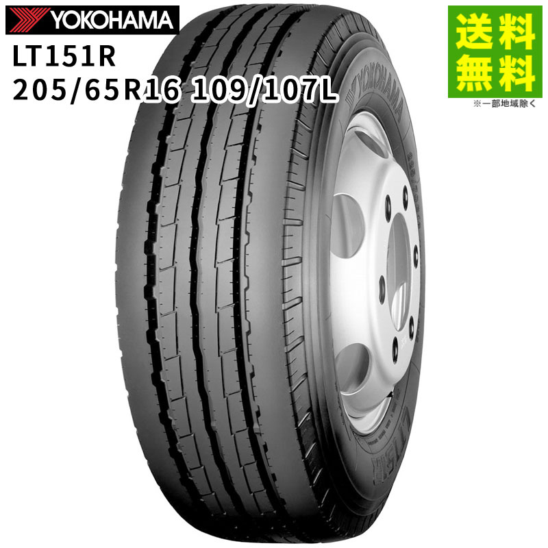 価格｜205/65R16 109/107L LT151R ヨコハマタイヤ YOKOHAMA タテ（リブ