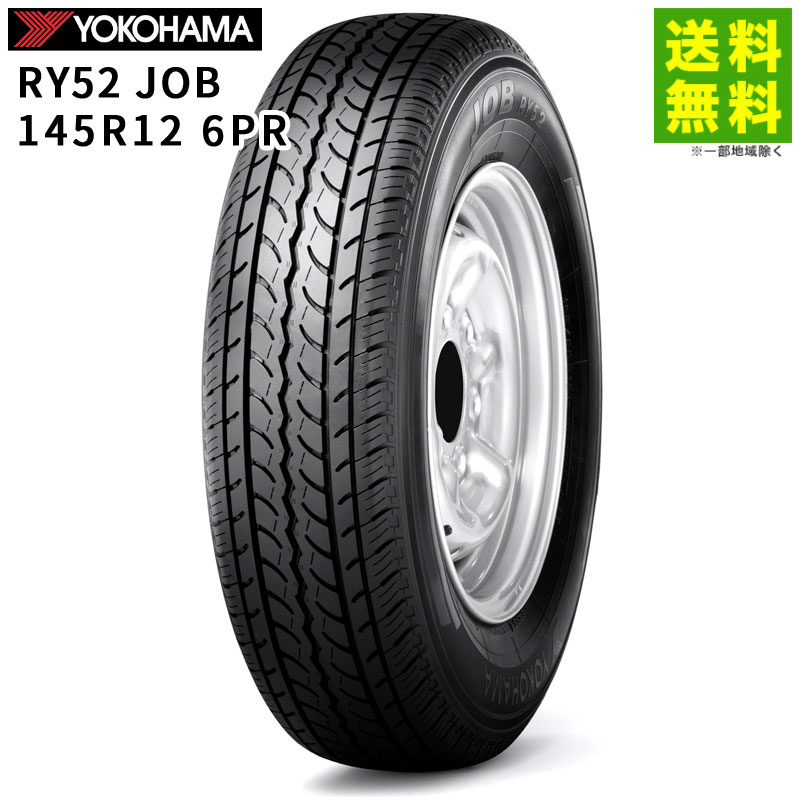 価格｜145R12 6PR RY52 JOB ヨコハマタイヤ YOKOHAMA バン・小型