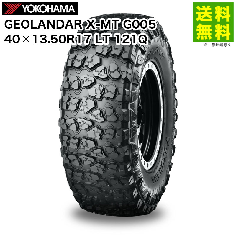 価格｜40×13.50R17 LT 121Q GEOLANDAR X-MT G005 ジオランダー X-MT