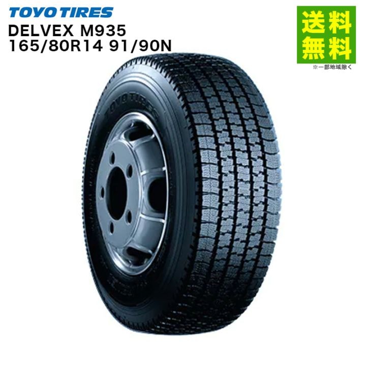 価格｜165/80R14 91/90N DELVEX 935 トーヨータイヤ TOYOTIRES