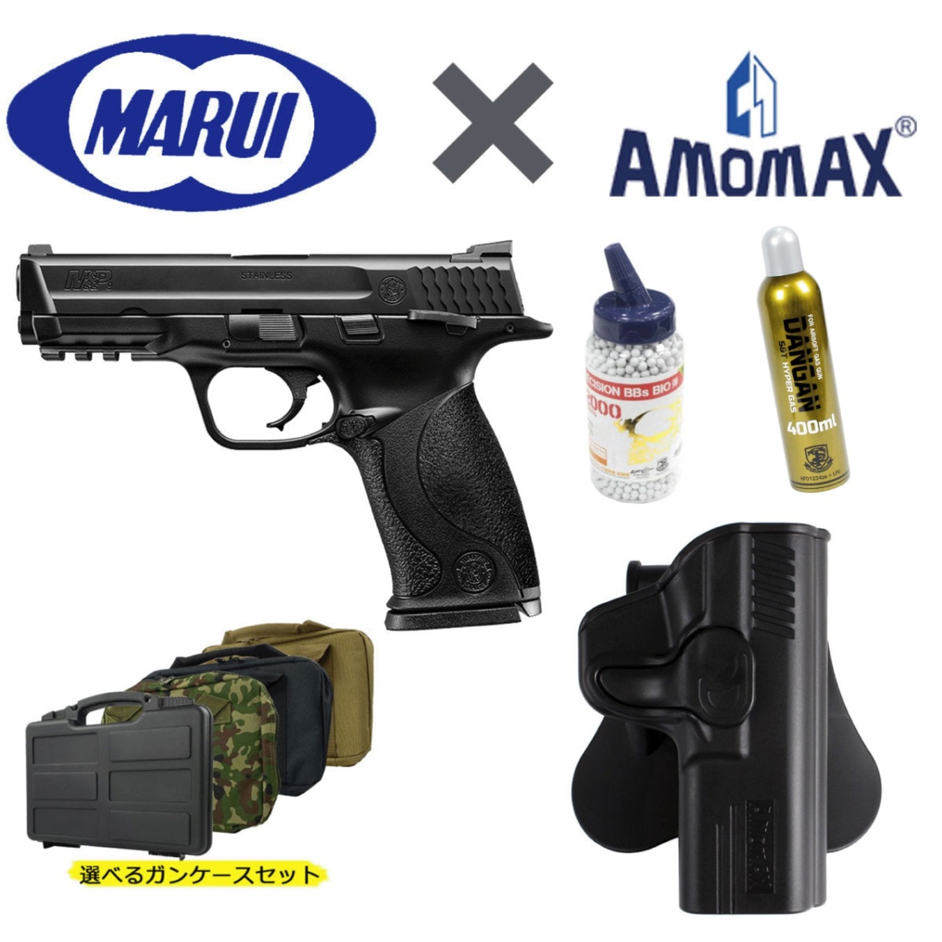 東京マルイ ガスブローバック S&W M&P9【対応ホルスター＆ガス