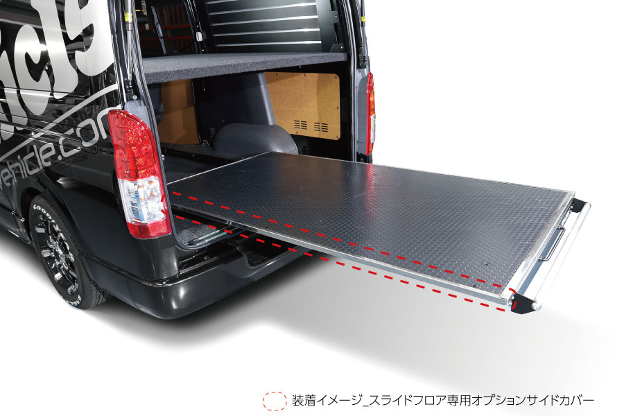 ハイエース 荷室周り商品 - ユーアイビークル