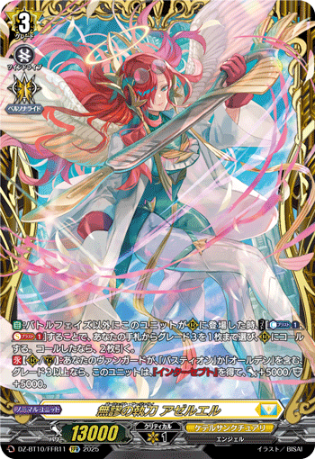 ヴァンガード 魔宝竜ジオルドラール3枚セット FFR 魔宝竜
