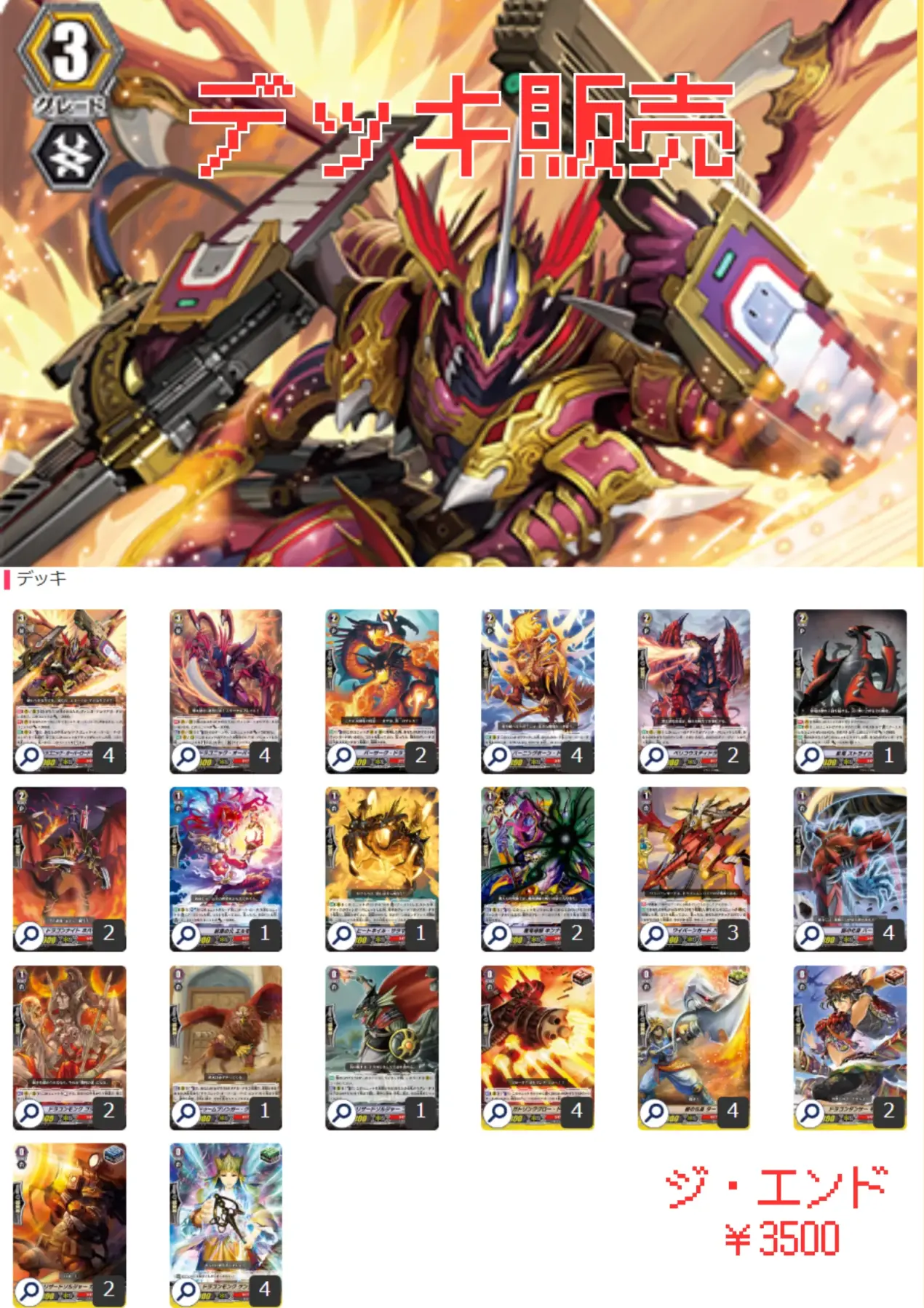 ヴァンガード エイゼルデッキ FFR、FR 高レアリティ ヴァンガード