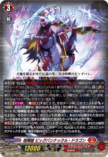 今夜だけの魔女 ストレージャ「RRR」[D-LBT04/012]《リリカルモナス