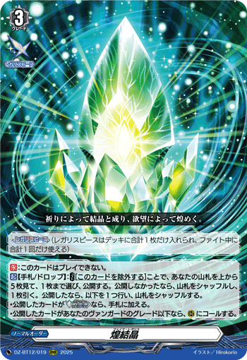 虹箔押し〉カラフル・パストラーレ ソナタ「SSP」[V-EB05/SSP01 虹箔