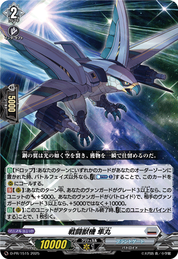 プロモ特集 | ヴァンガード通販専門店【ヴァンハッピー】