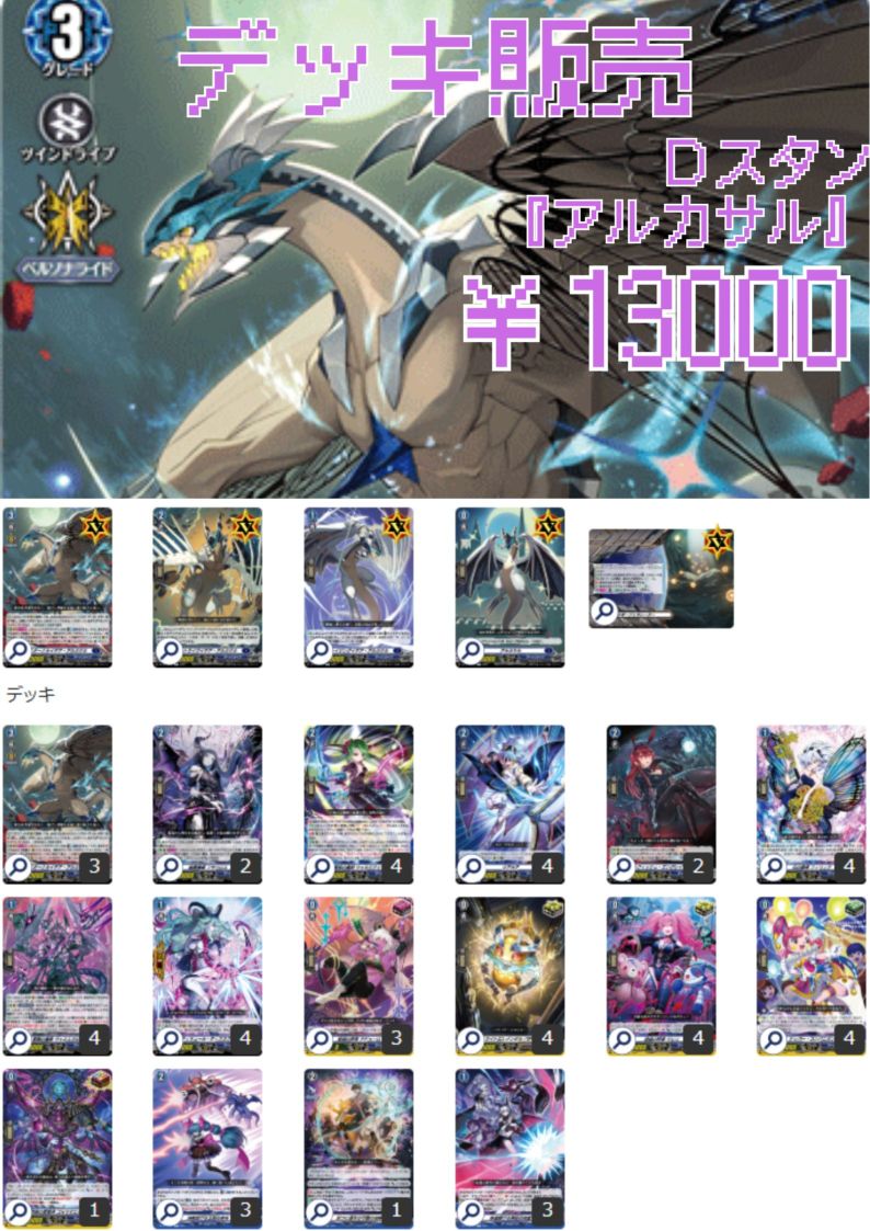 デッキ販売,スタンダード | ヴァンハッピー