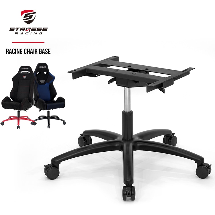 STRASSE チェアベース ゲーミングチェアに変換！RECARO 対応 | ゲーム
