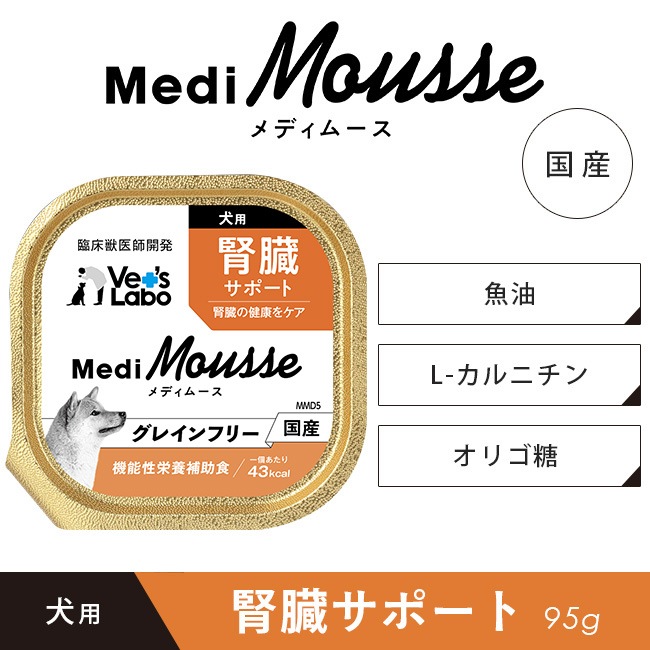 MediMousse メディムース 犬用 腎臓サポート 95g（24個入・48個入