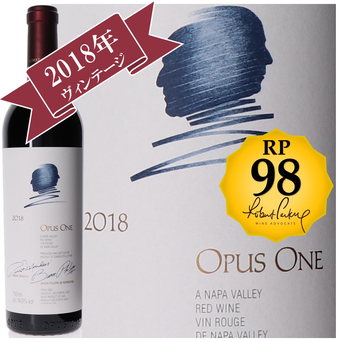 OPUS ONE 2018年 赤ワイン 750ml オーパス・ワン 2018 14.0% 750ml | Bartender select GION