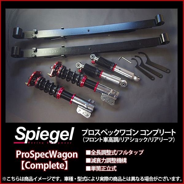 車高調整キット ハイゼットトラック(ジャンボ) S500P S510P プロ