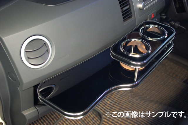 フロントテーブル トヨタ ハイエースワゴン(04/8～)「日本製」 ： VS-ONE