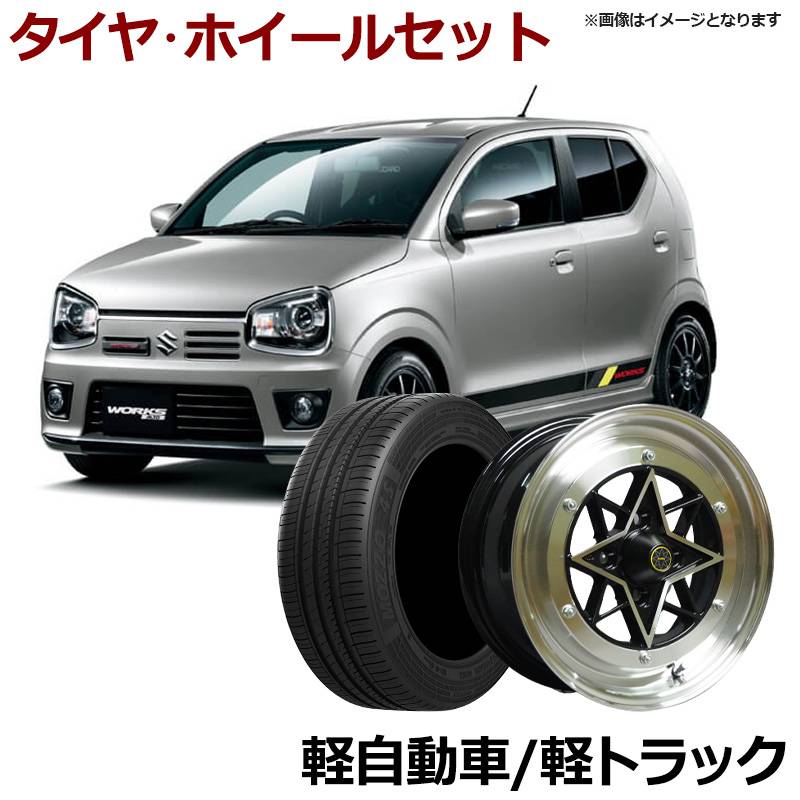 タイヤ アルミ ホイール 4本セット スターシャーク ブラック 14インチ